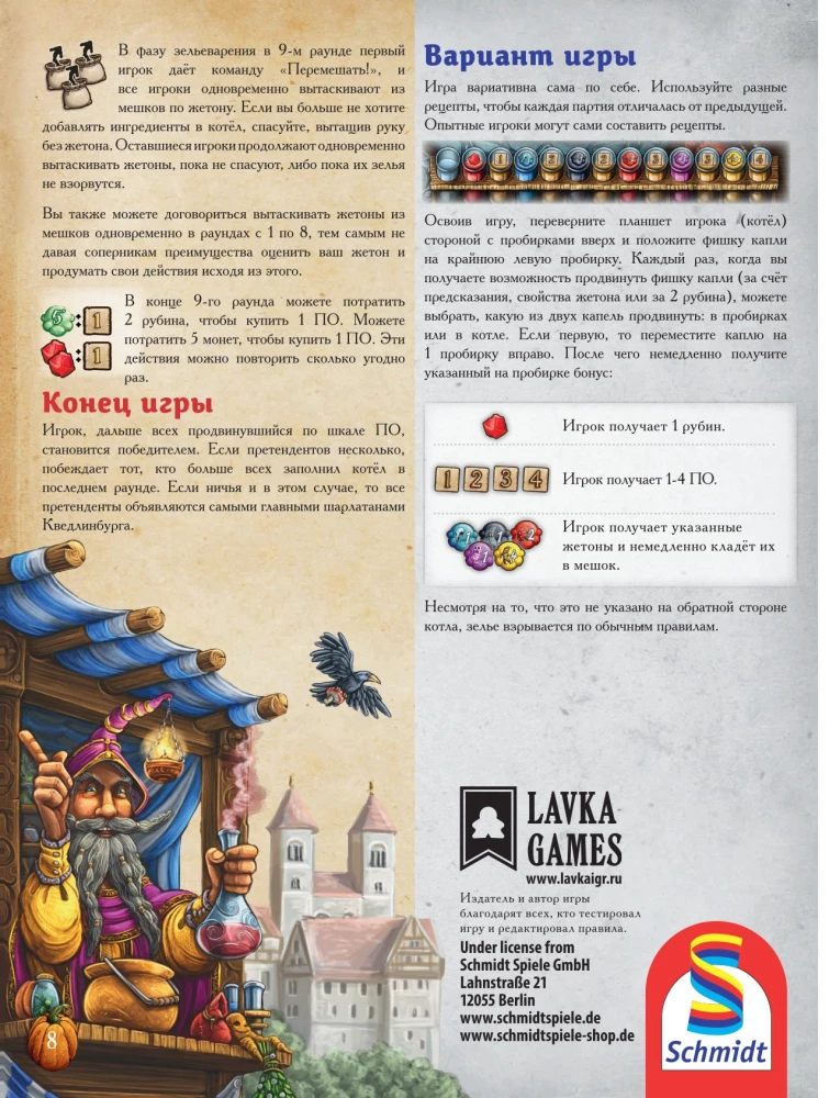 Galda spēle - Šarlatāni no Kvedlinburgas